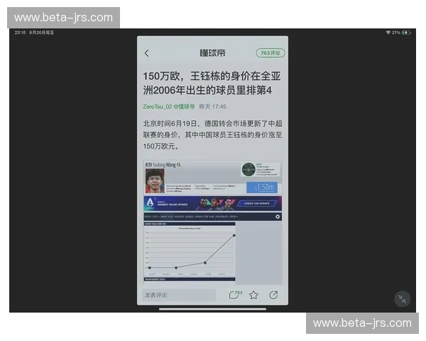 王钰栋对抗成功率数据 前锋身体发育进度获关注